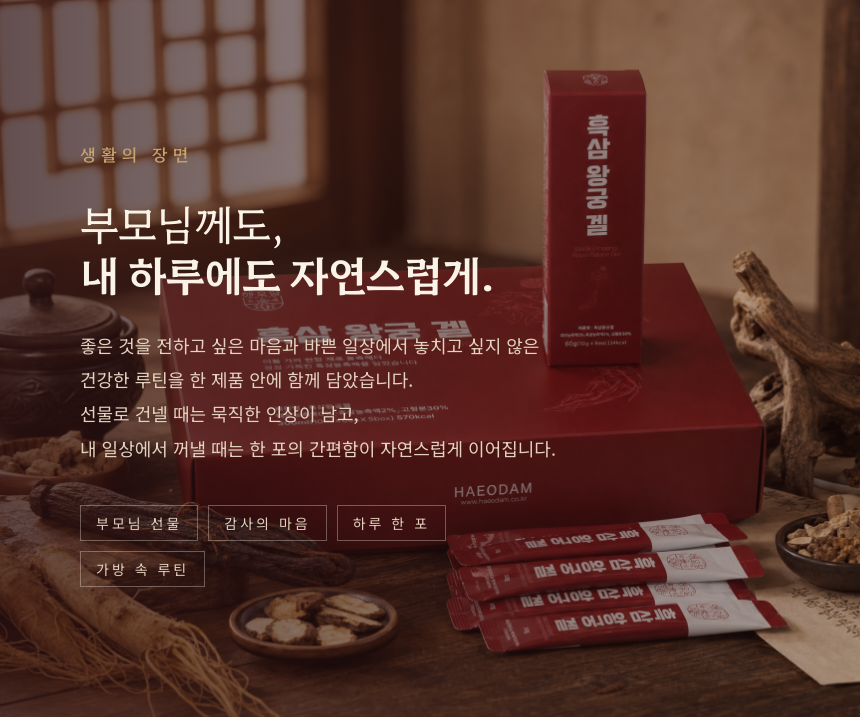 흑삼왕궁겔 300ml_6.png